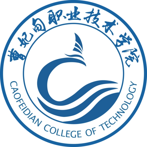 曹妃甸职业技术学院招生简章
