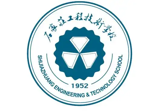 石家庄工程技术学校