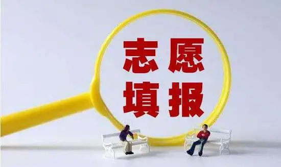 2022年河北高考志愿填报须知