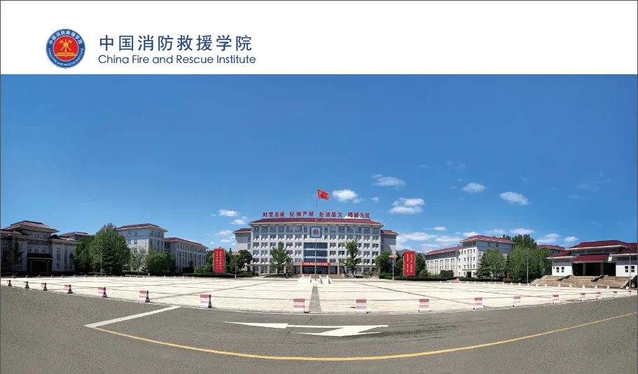 2022年中国消防救援学院招生考核选拔工作公告