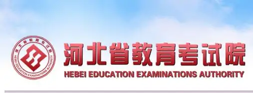 2022年河北省普通高校招生各批各类录取控制分数线
