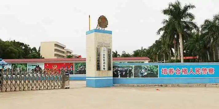 广东化州司法职业学校