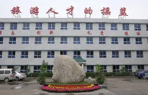 石家庄旅游学校202