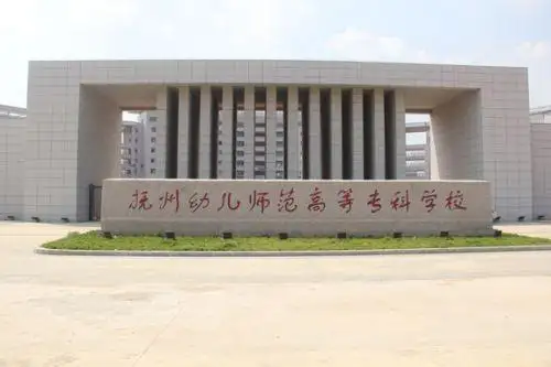 抚州幼儿师范高等专科学校
