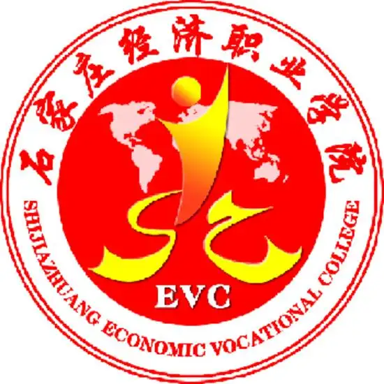 石家庄经济职业学院高起专招生简章