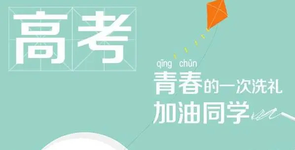 西藏提前批重点本科录取顺利结束