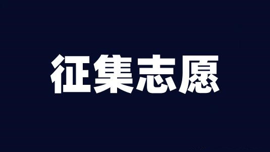 2022年本科提前批B段征集志愿计划
