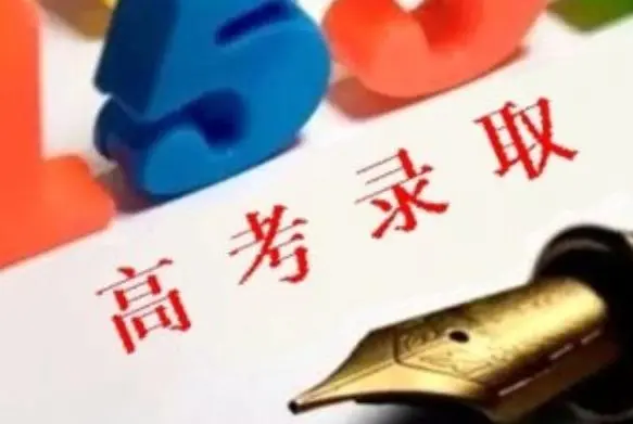 天津实施30条禁令确保招生录取公平公正