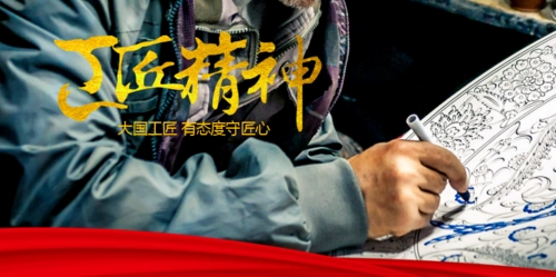济南职业学院的大国工匠