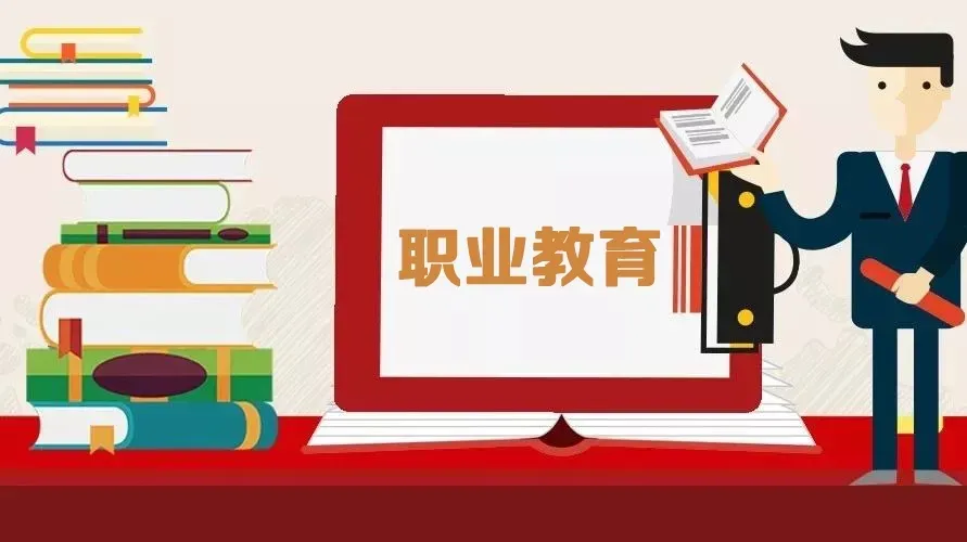 内蒙古推动现代职业教育高质量发展