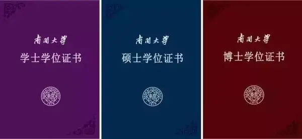 职业本科可以申请学位吗