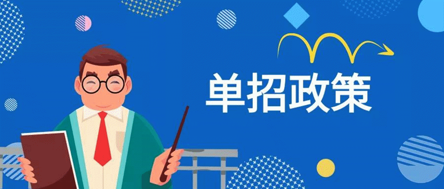 2022年单招学校一般录取线是多少分