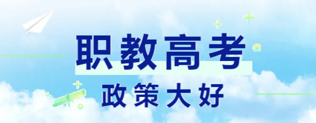 中考分流后可能职教生更有出路