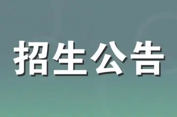 2022年山西普通高校招生征集志愿公告
