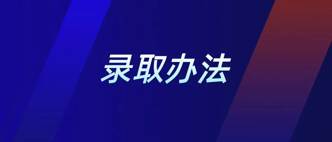 河南考生532分被吉大提档