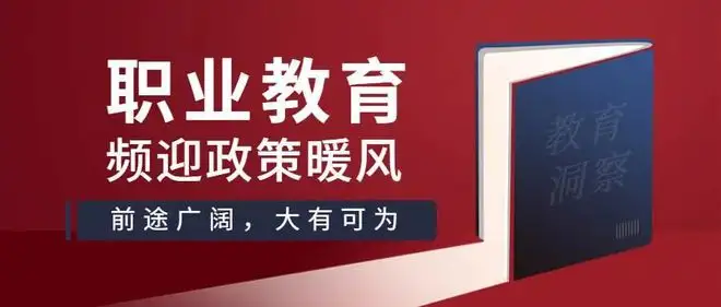 教育部启动2022年职业教育国家在线精品课程遴选