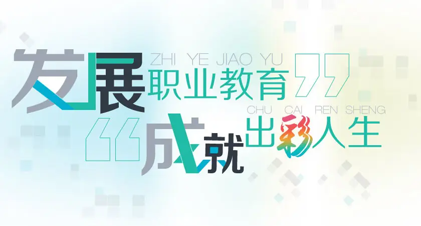 天津海河教育园区大学生思想政治教育实践基地为“海河工匠”启智润心