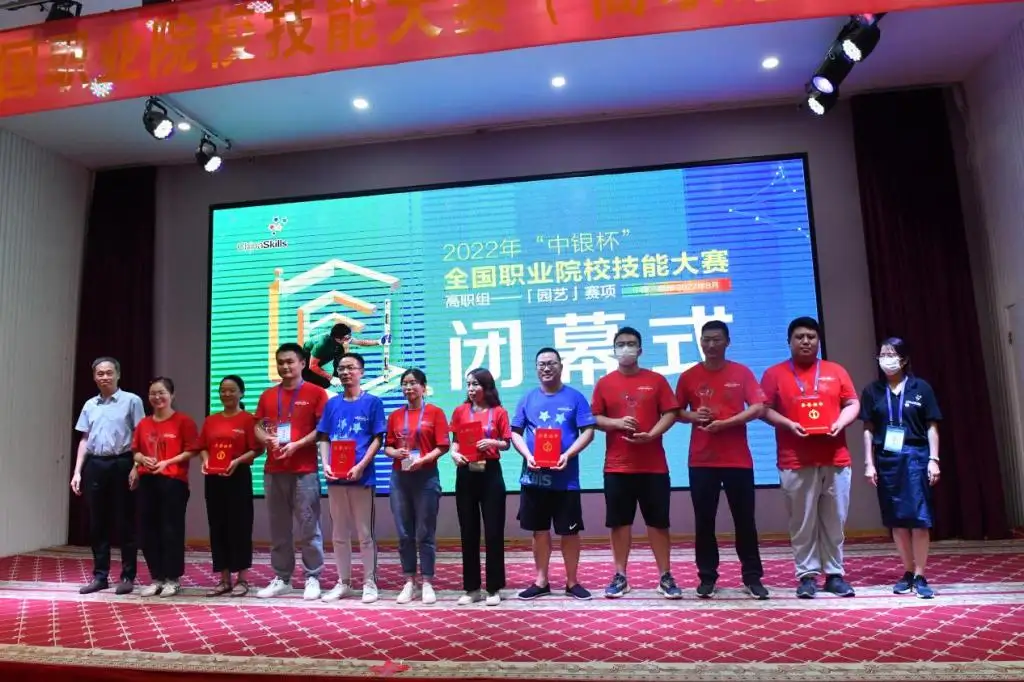 世界职业院校技能大赛闭幕式侧记