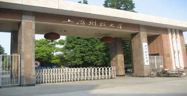 上海财经大学获批首批国家级创新创业学院