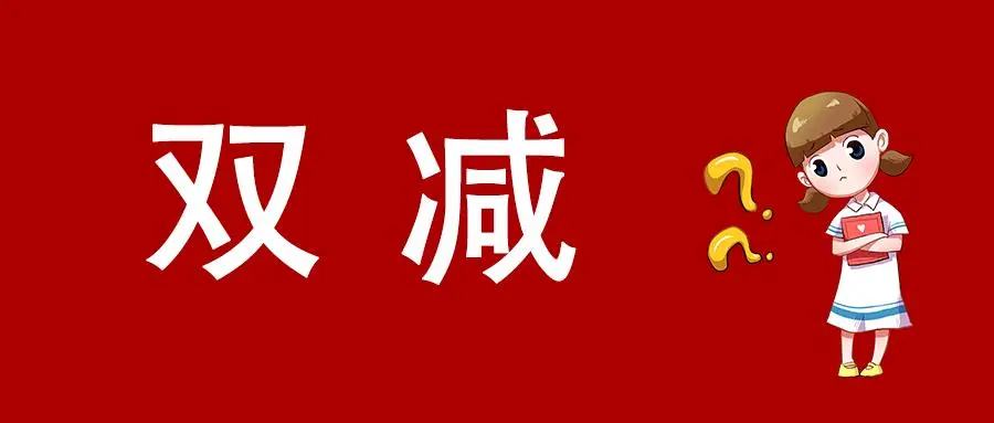 数字化赋能校外线上培训治理