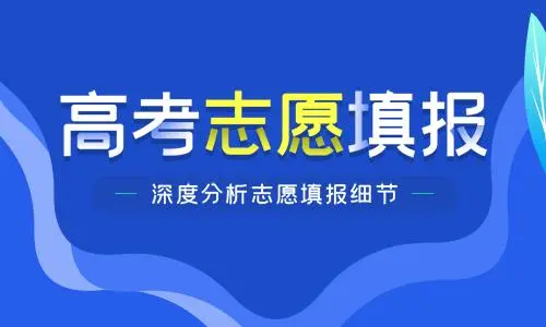 美术生如何填高考志愿？美术高考志愿报考的七大误区！