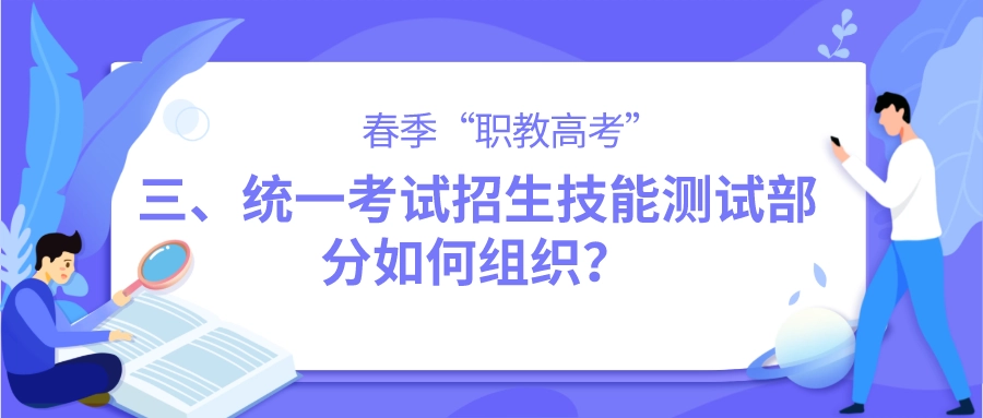 技能高考的优缺点，技能高考和普通高考录取后有什么差别？