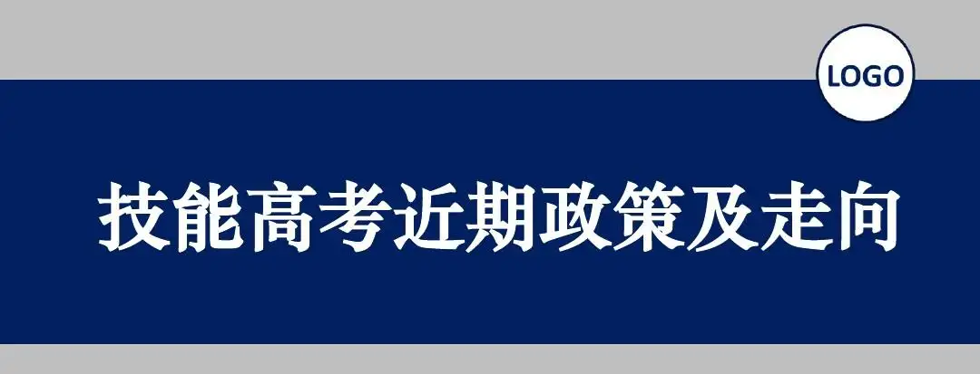 全国普通高考和湖北技能高考区哪个难