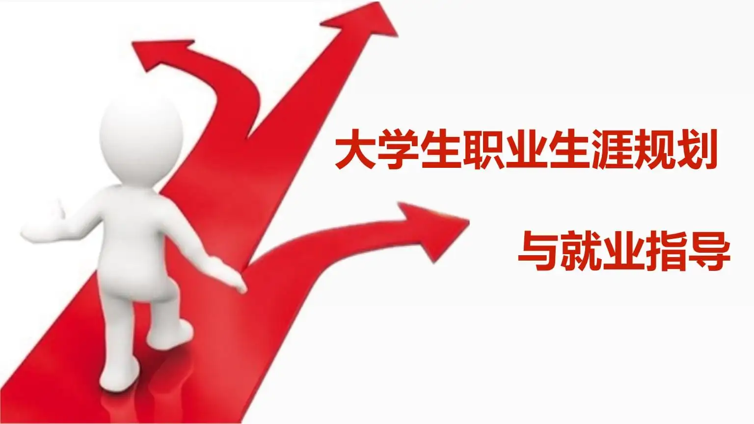 填报高考志愿需要做职业生涯规划吗