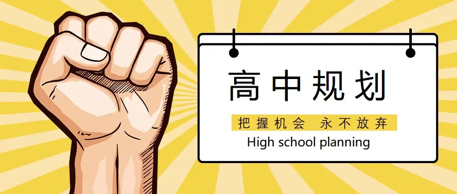 高三学生应该如何释放压力