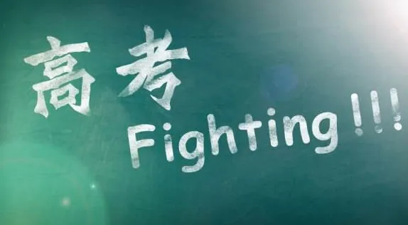 高三补习怎么收费