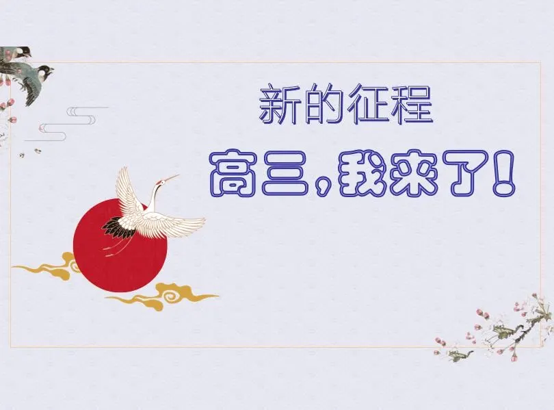 高三复读班一般都怎么收费