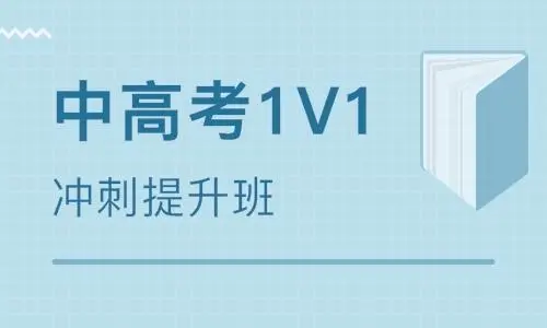 想参加高考校外培训班应该怎么选择