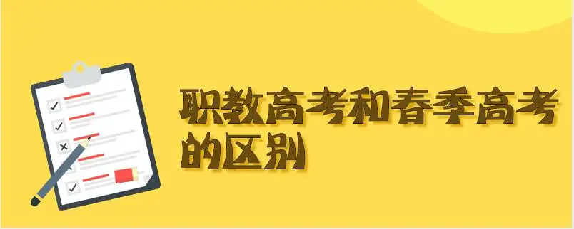 春季高考怎么进行复习？