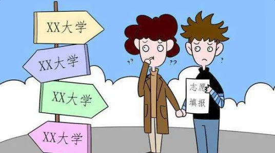 高考志愿科学填报必备锦囊