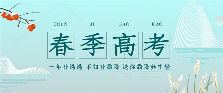 2023年春季考试时间？2023春考成绩什么时候出结果？