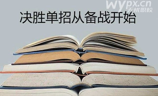 天津滨海汽车工程职业学院单招