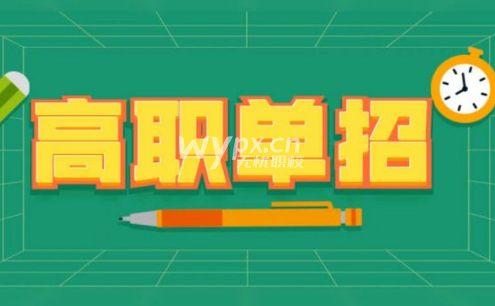 河北单招题目难度大吗