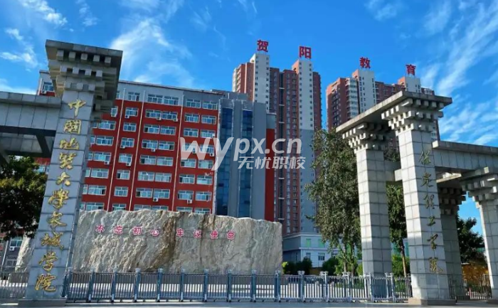 保定理工学院