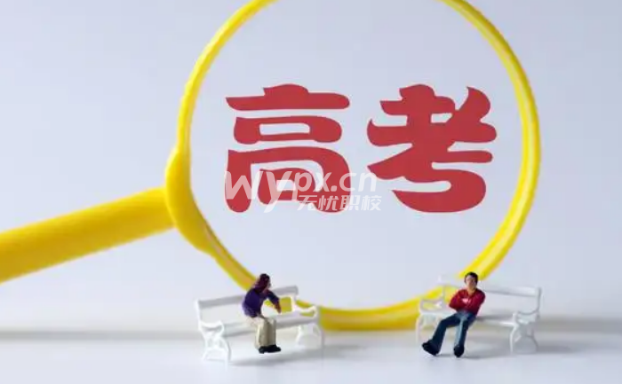 高考落榜生有哪些出路