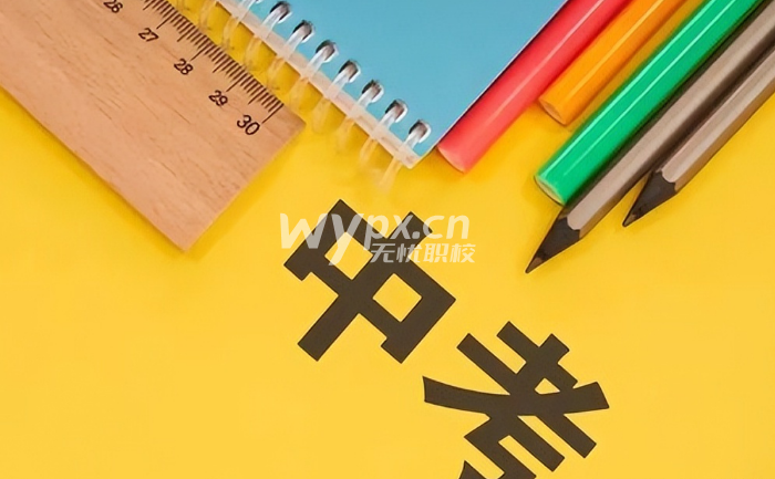 孩子中考没考好落榜了怎么办