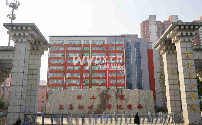 保定理工学院2025年高职单招招生简章