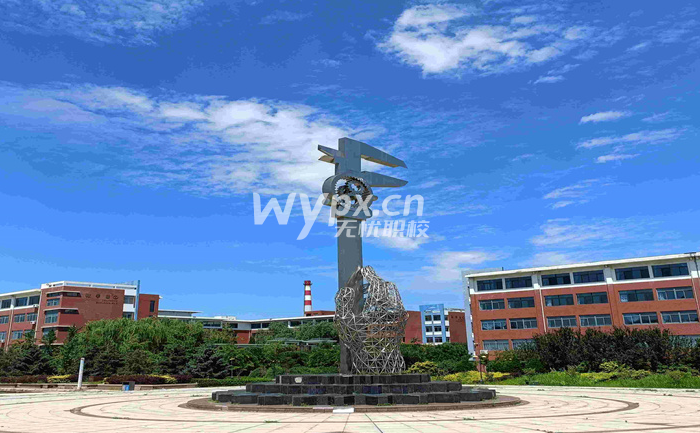 秦皇岛工业职业技术学院